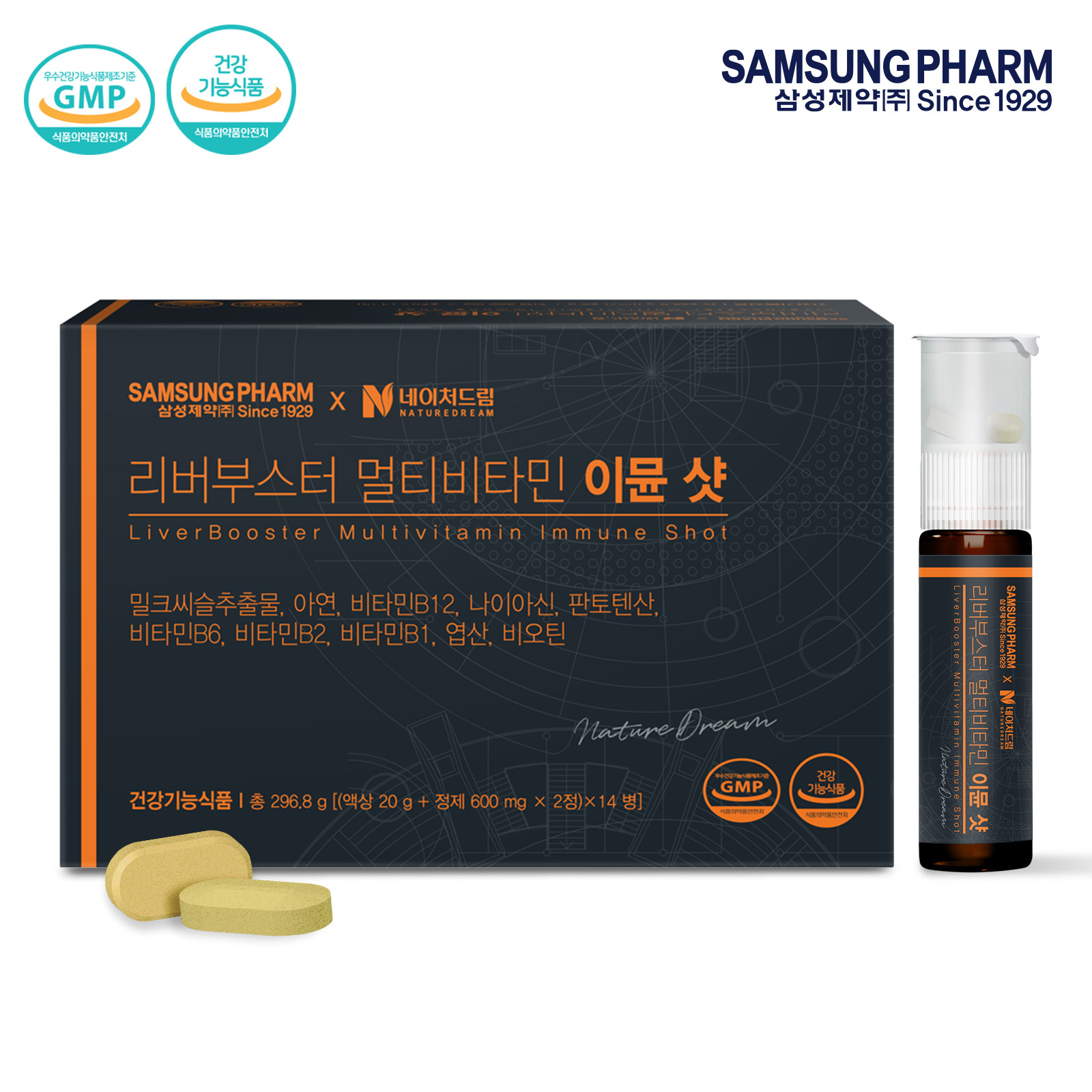 [삼성제약x네이처드림] 리버부스터 멀티비타민 이뮨샷 14병