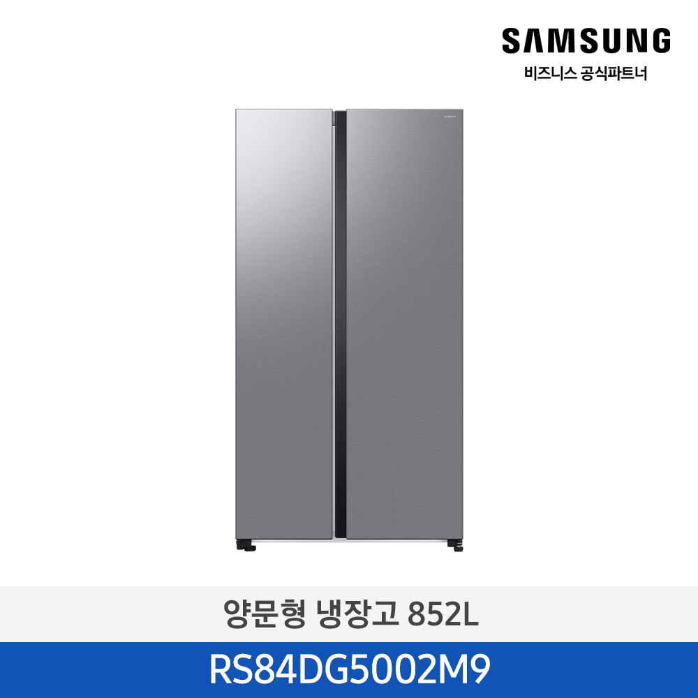 [삼성전자] 양문형 냉장고 852L