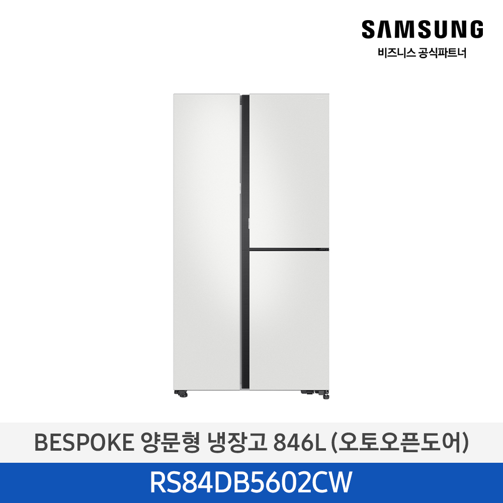 [삼성전자] Bespoke 양문형 냉장고 846L (오토오픈도어)