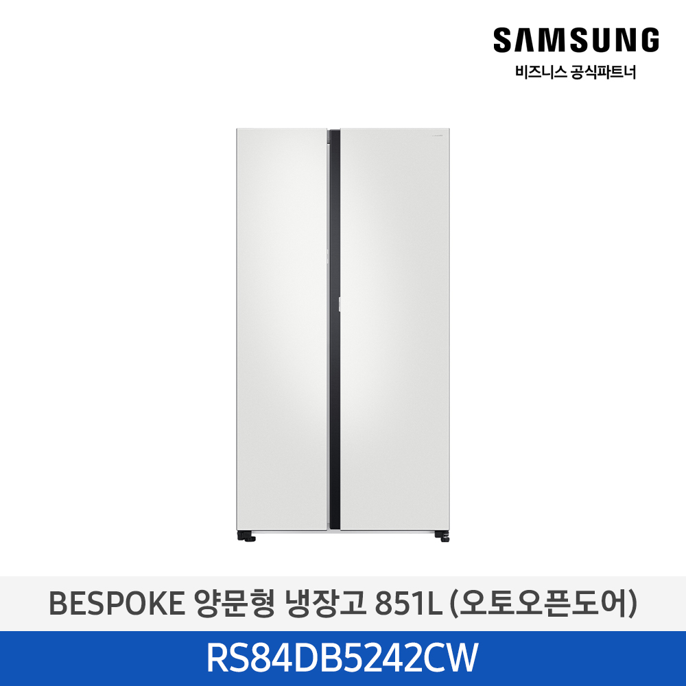 [삼성전자] Bespoke 양문형 냉장고 851L (오토오픈도어)