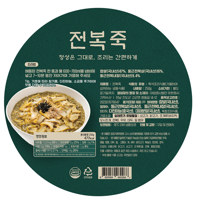 진도 전복죽(3개입/1개 사이즈 특대)