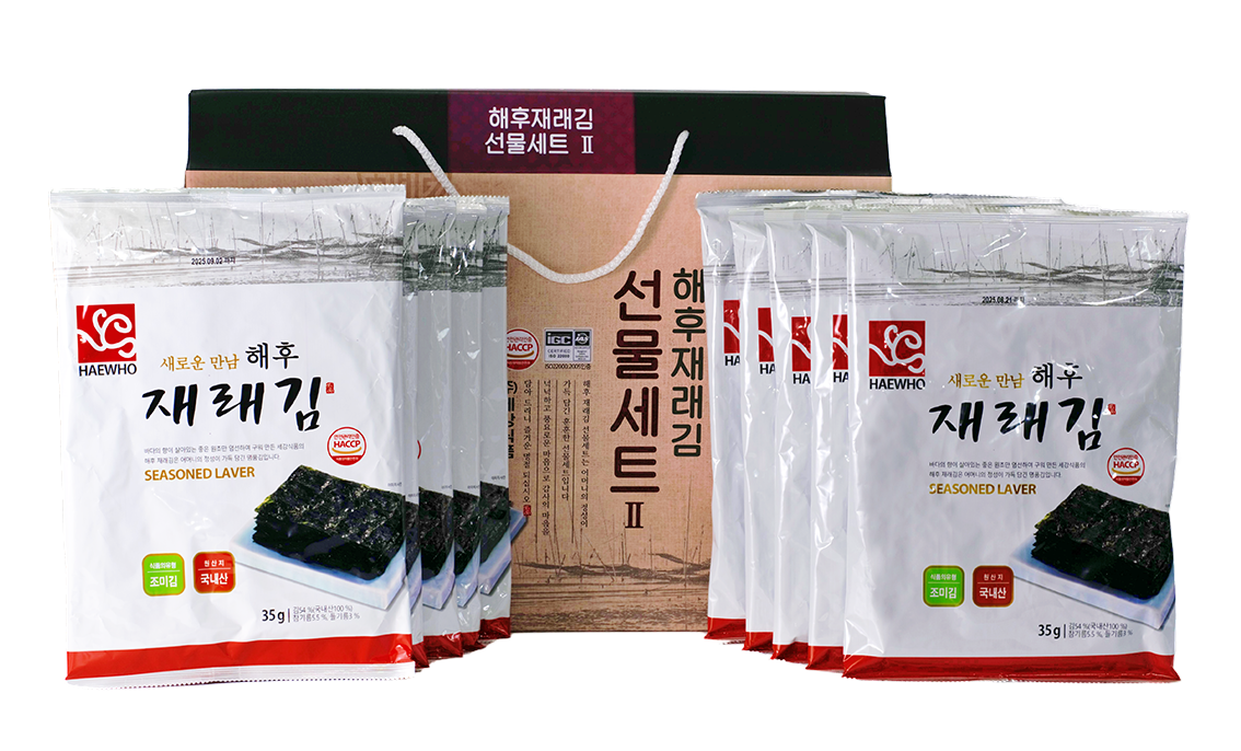 해후2호선물세트